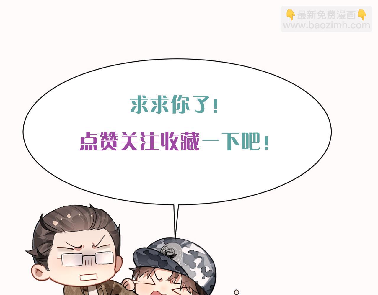 不对付-第41话