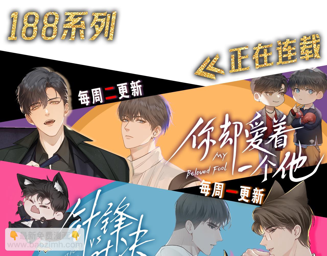 不对付-第41话