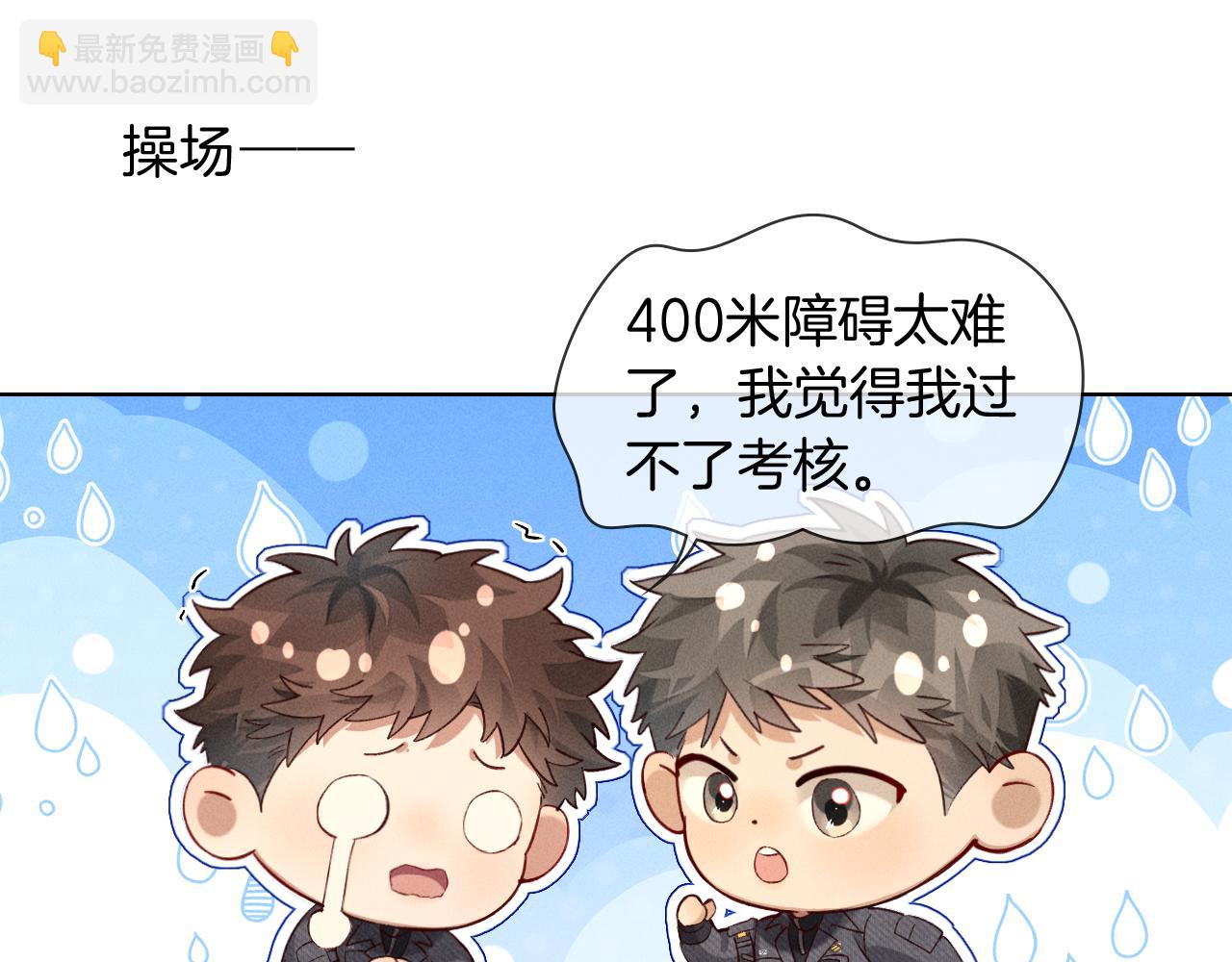 不对付-第41话