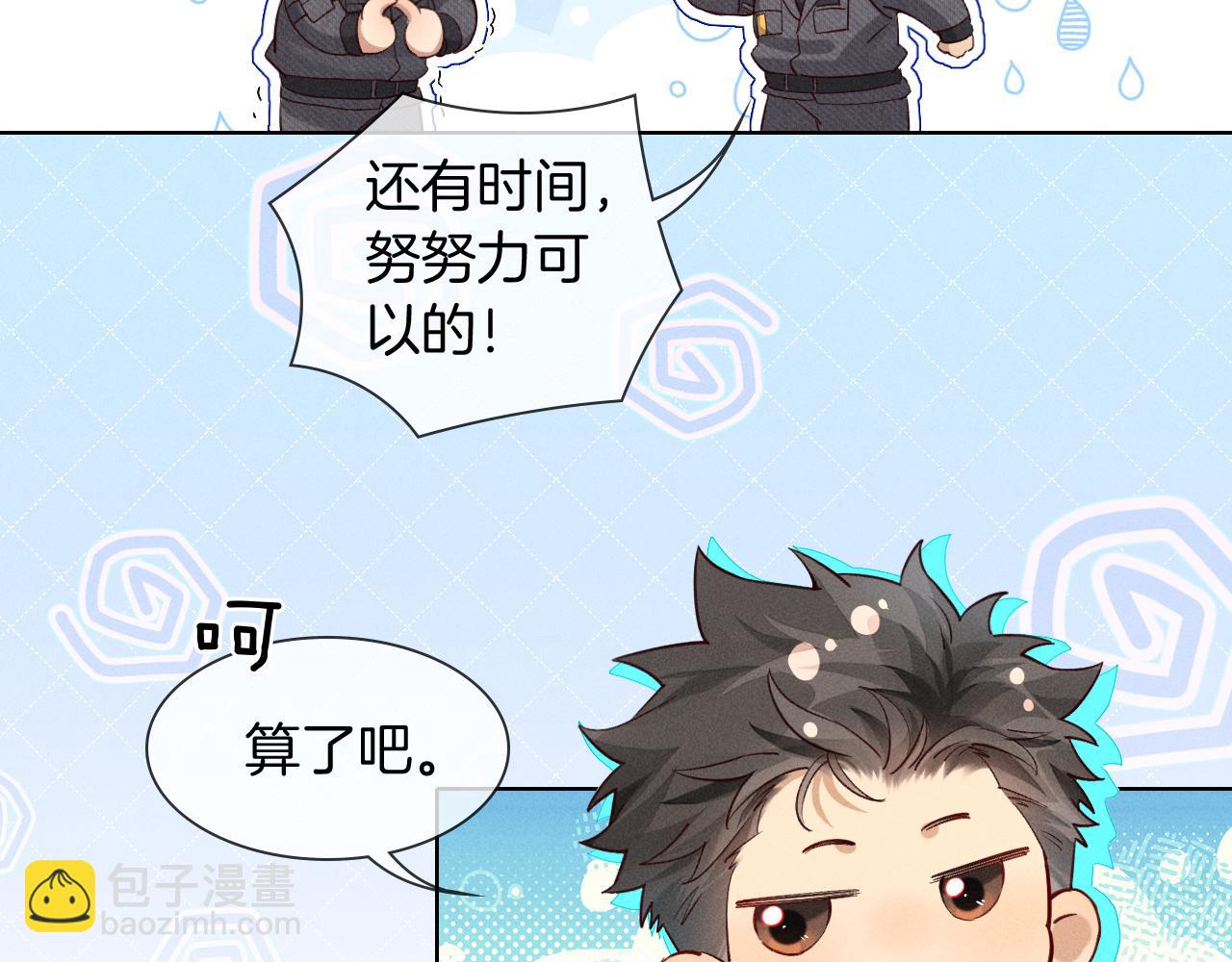 不对付-第41话