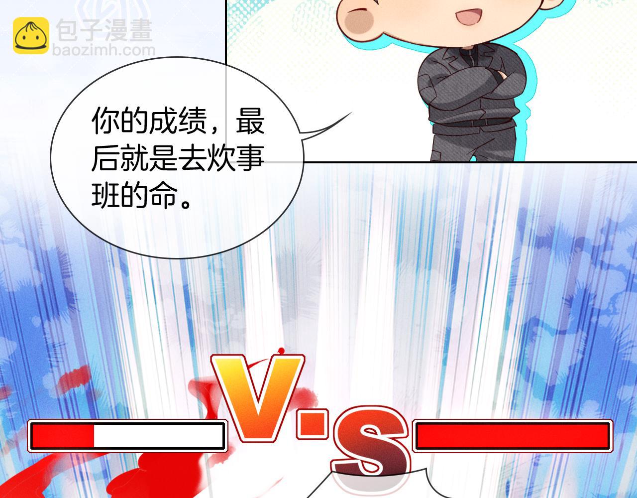 不对付-第41话