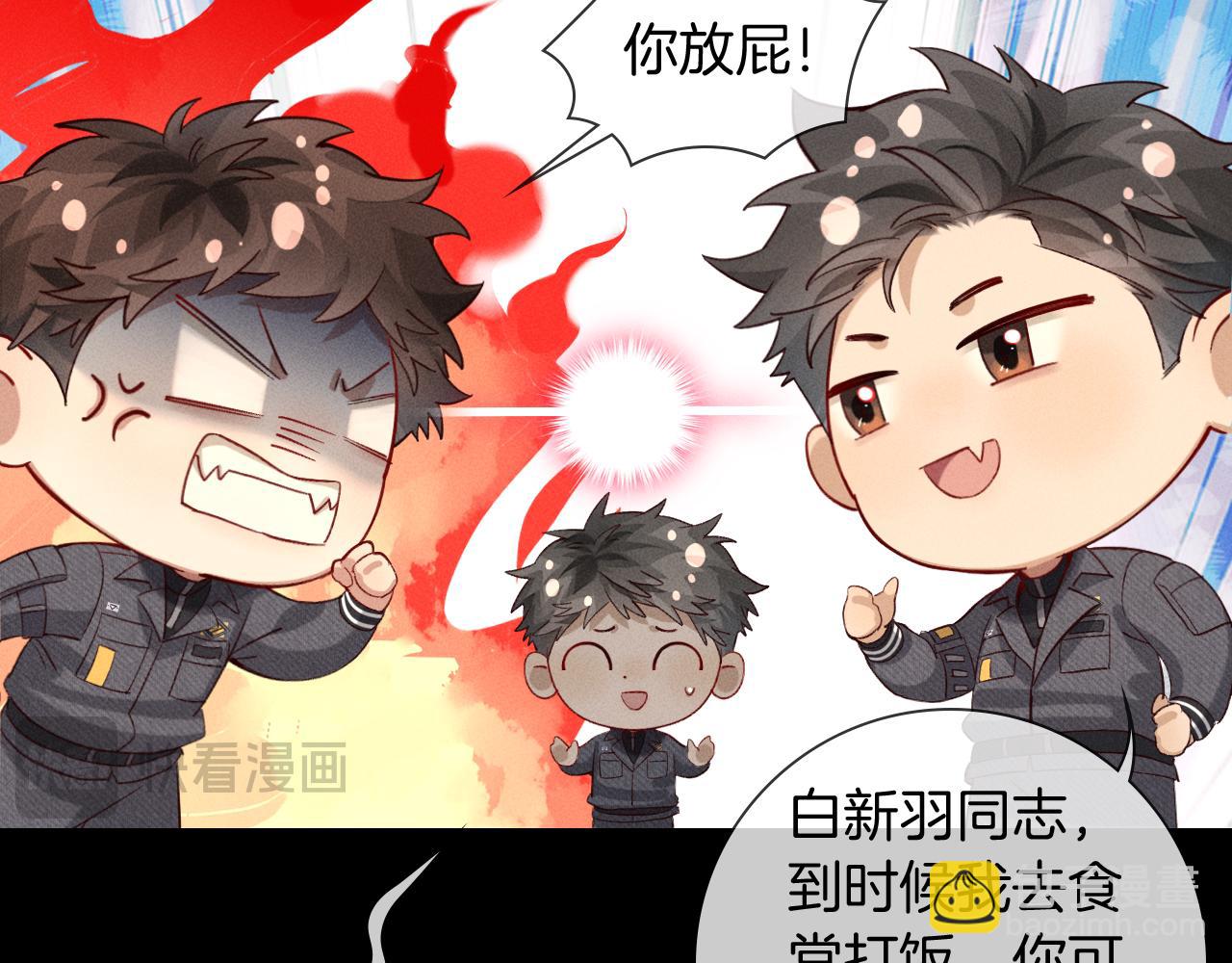 不对付-第41话