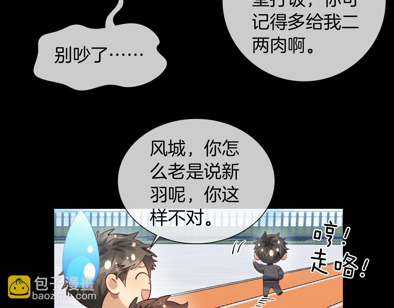 不对付-第41话