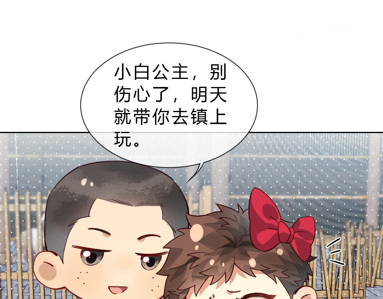 第37话 不准乱看！(1/3)-第43话