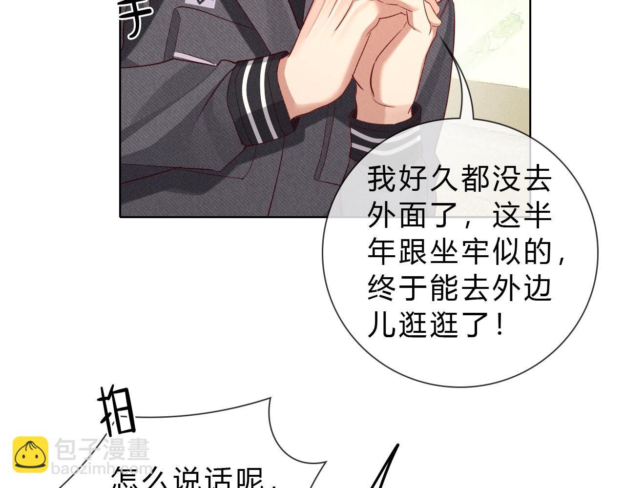 第37话 不准乱看！(1/3)-第43话