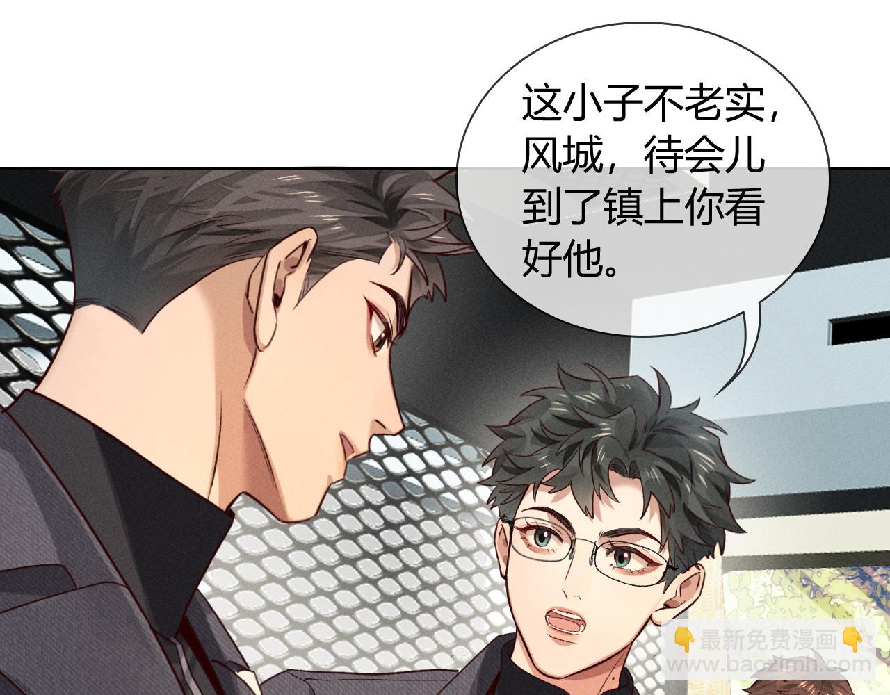 第37话 不准乱看！(1/3)-第43话