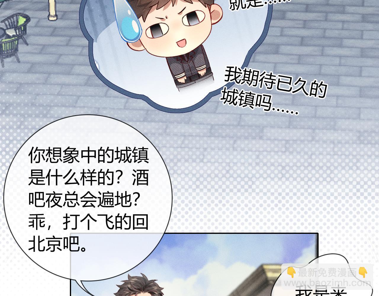 第37话 不准乱看！(1/3)-第43话