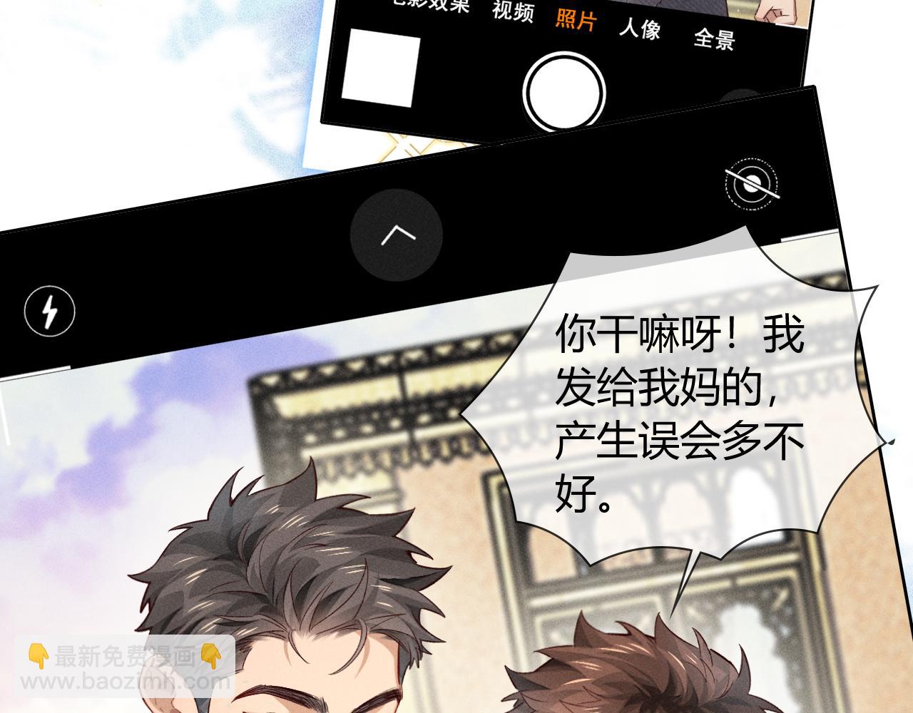 第37话 不准乱看！(1/3)-第43话