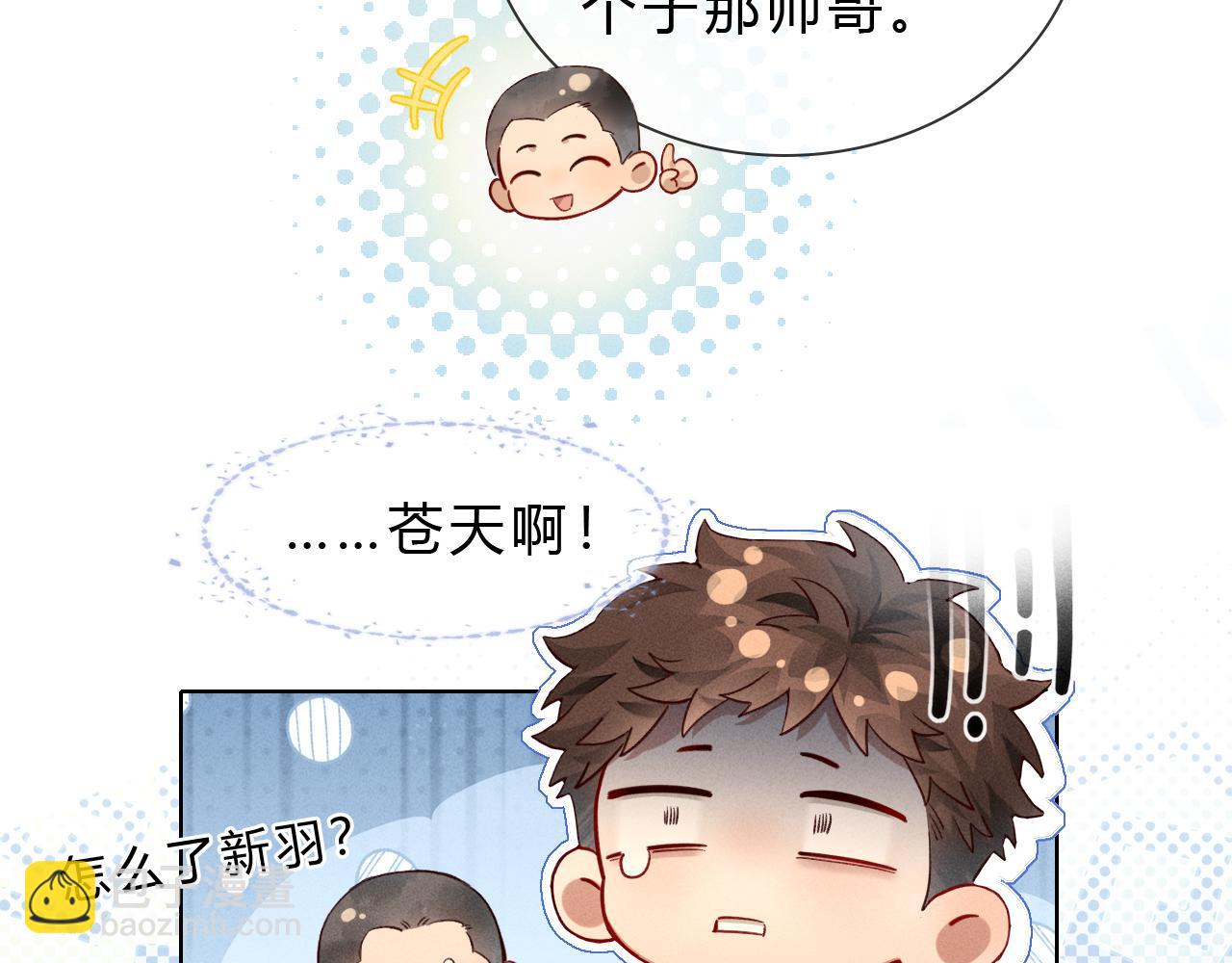 第37话 不准乱看！(1/3)-第43话