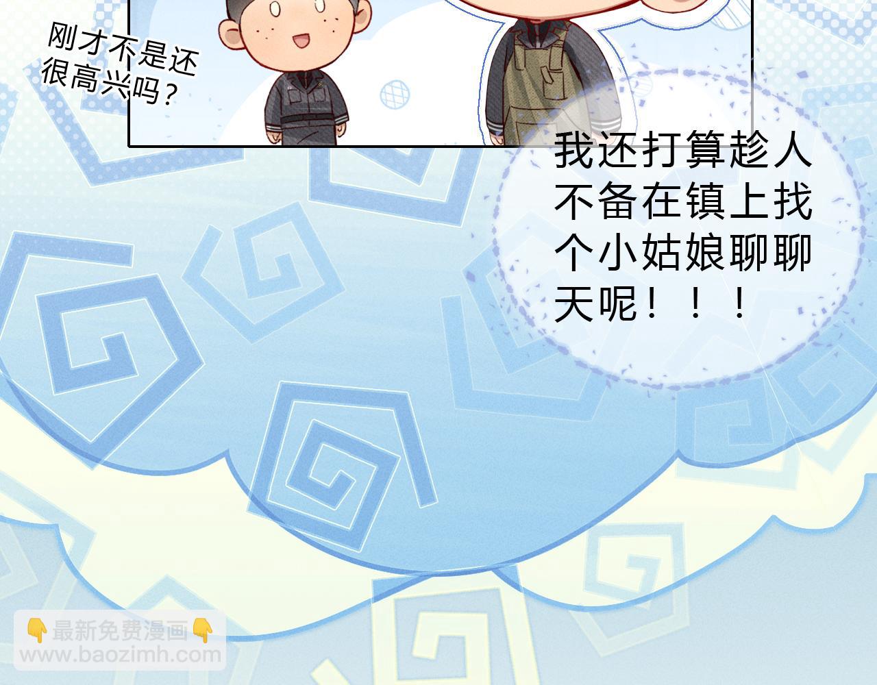 第37话 不准乱看！(1/3)-第43话