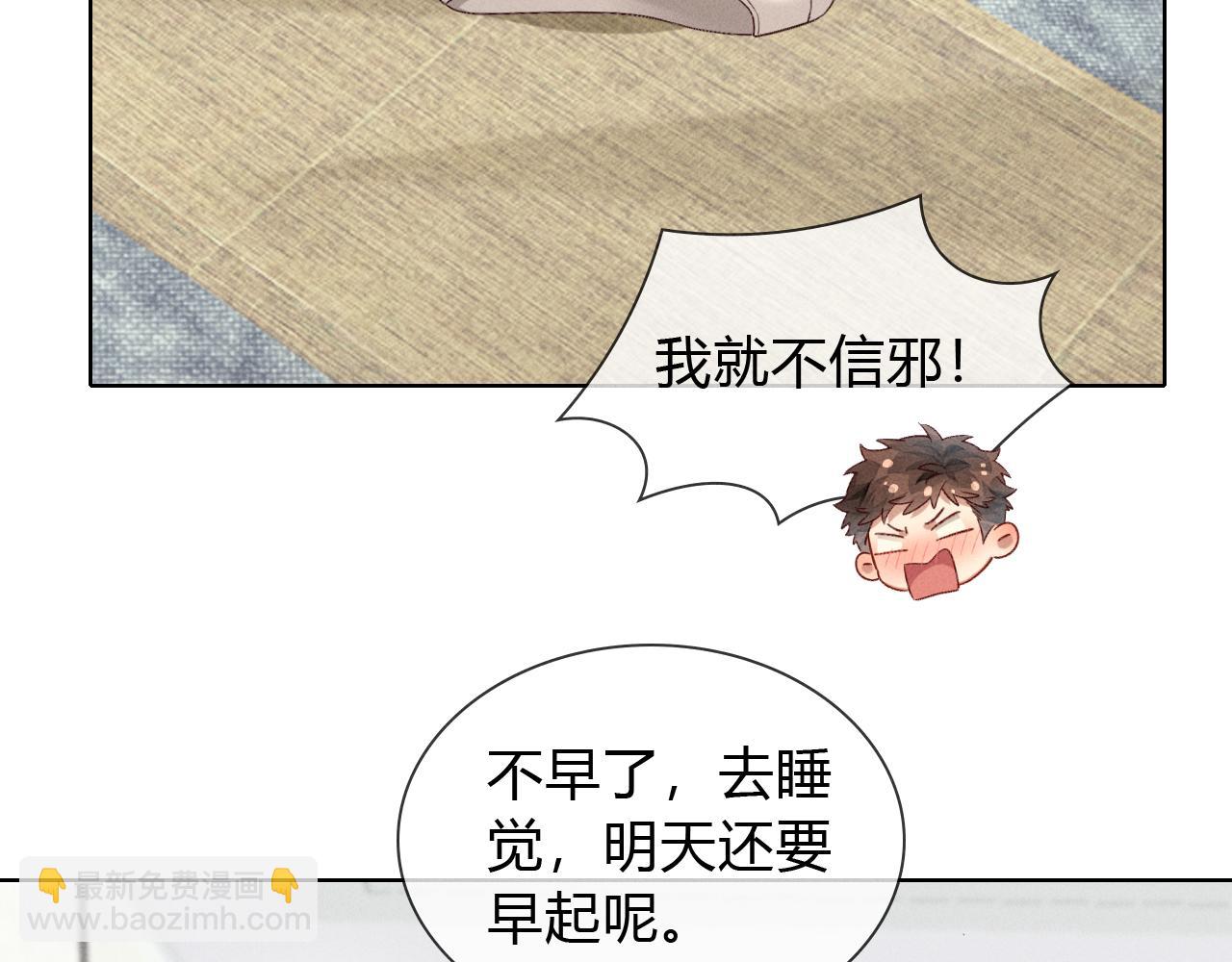 第39话 去洗澡(1/2)-第45话