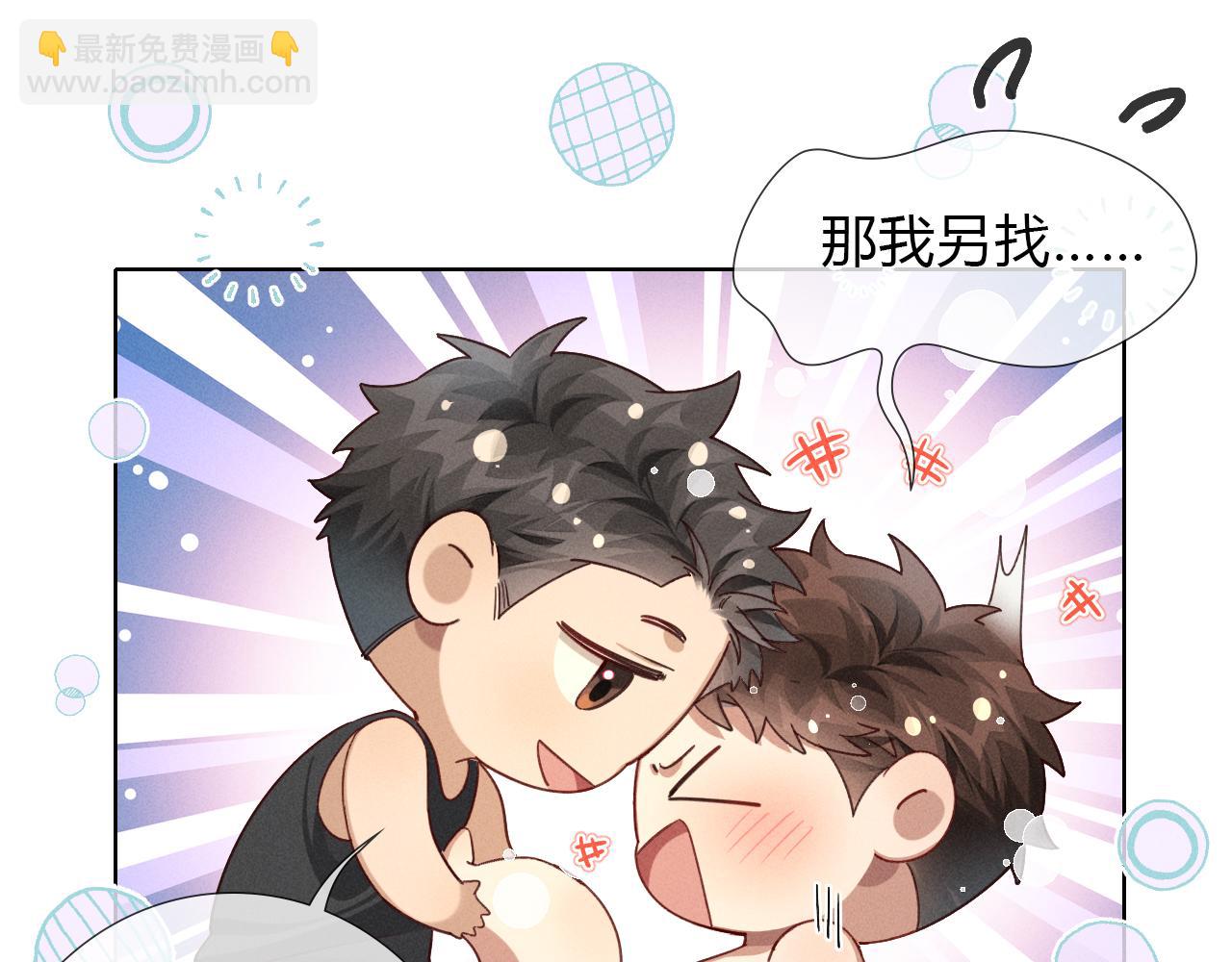 第39话 去洗澡(1/2)-第45话