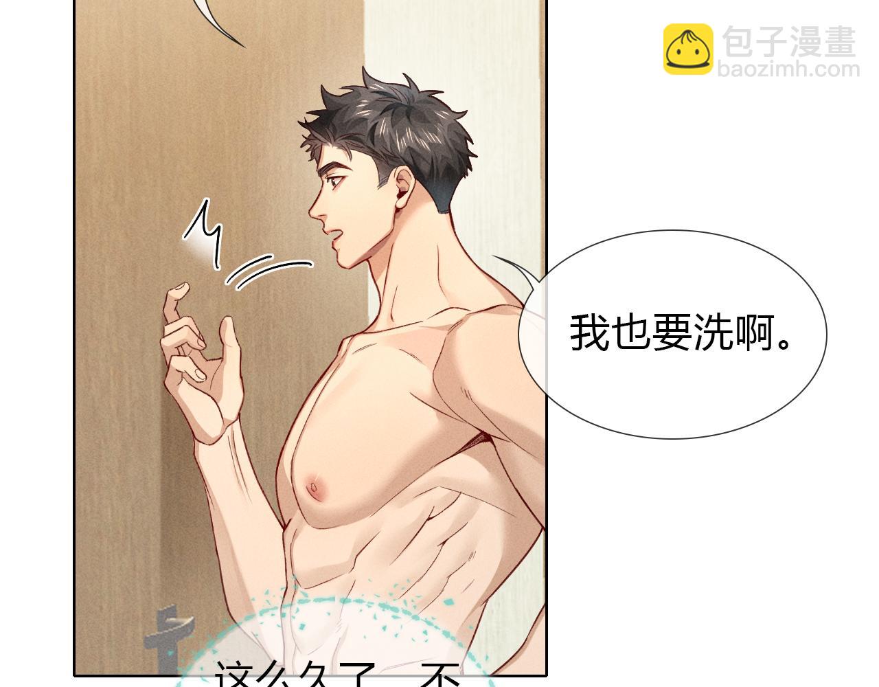 第39话 去洗澡(1/2)-第45话