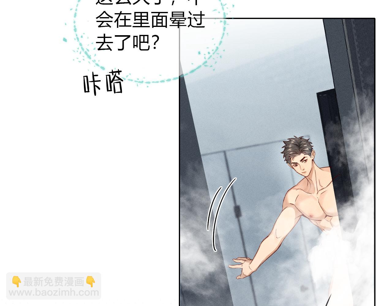第39话 去洗澡(1/2)-第45话