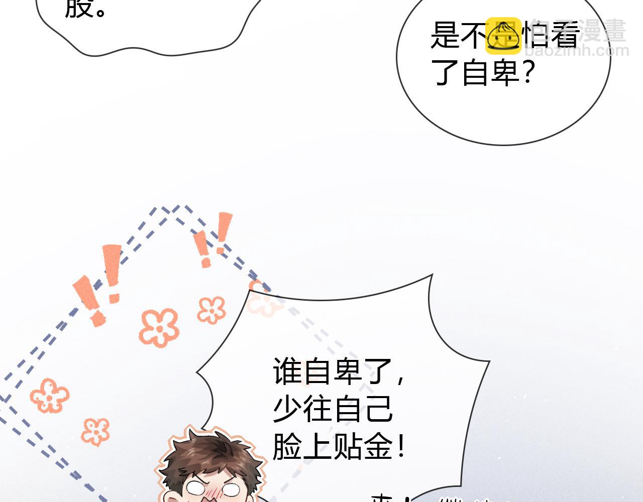 第39话 去洗澡(1/2)-第45话