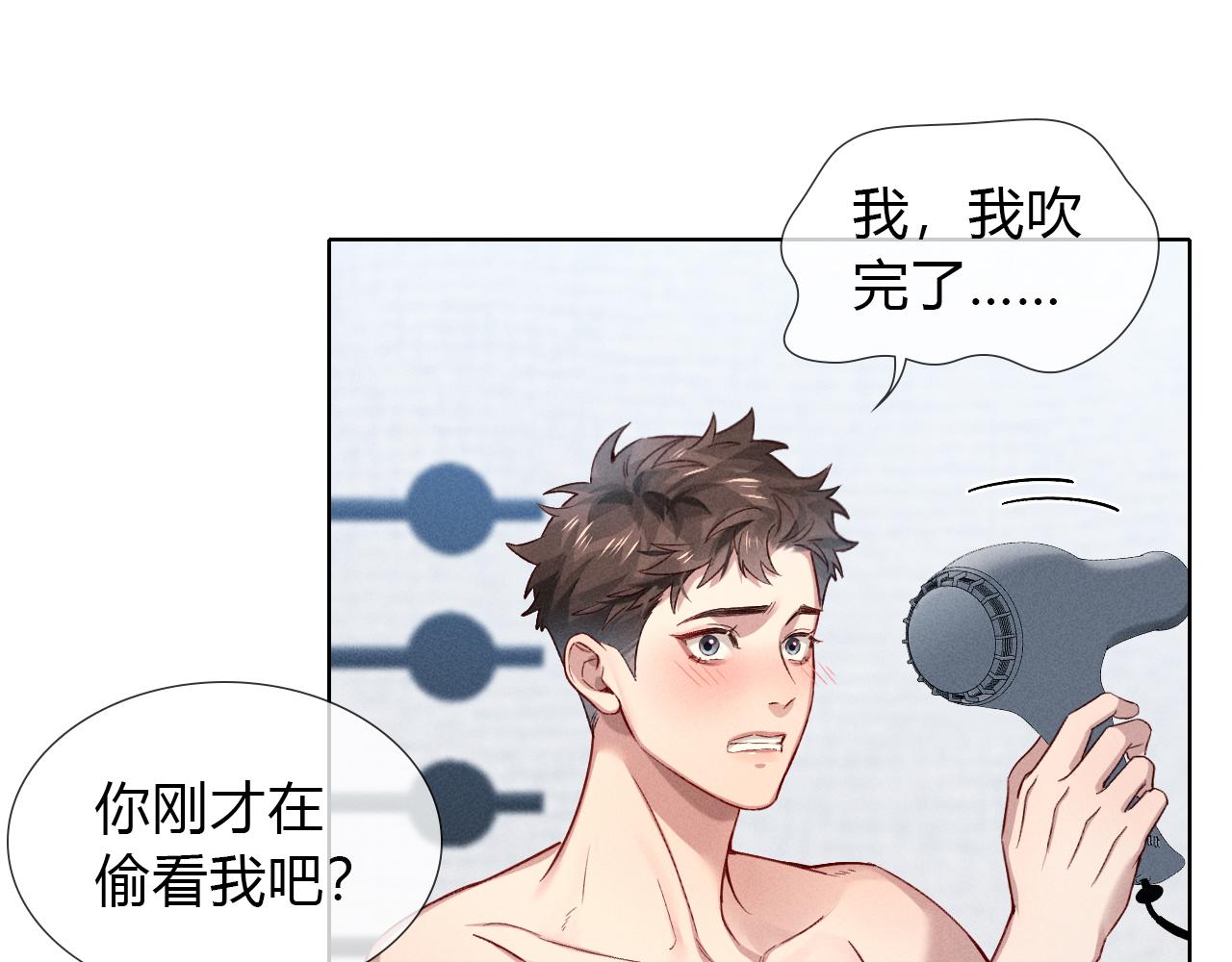 第40话 你这样我睡得着吗？！(1/3)-第47话