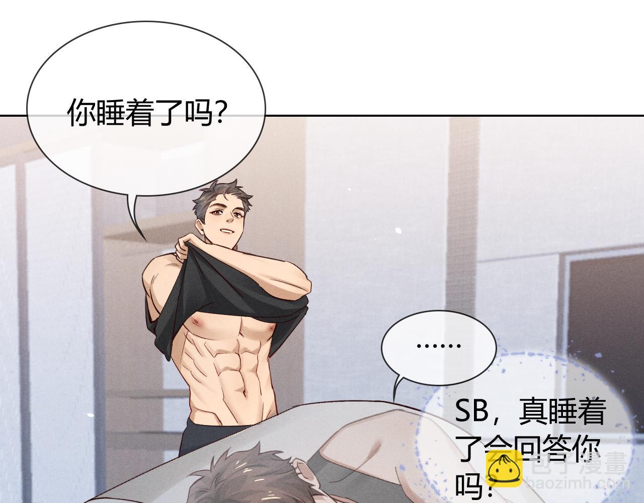 第40话 你这样我睡得着吗？！(1/3)-第47话