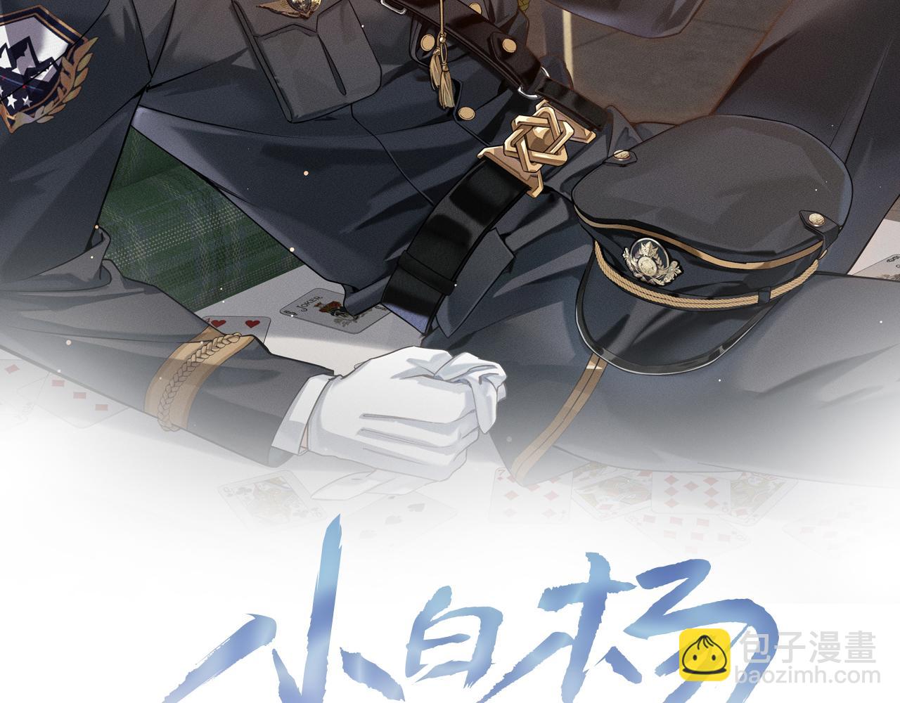 第5话 你别打我主意(1/2)-第5话