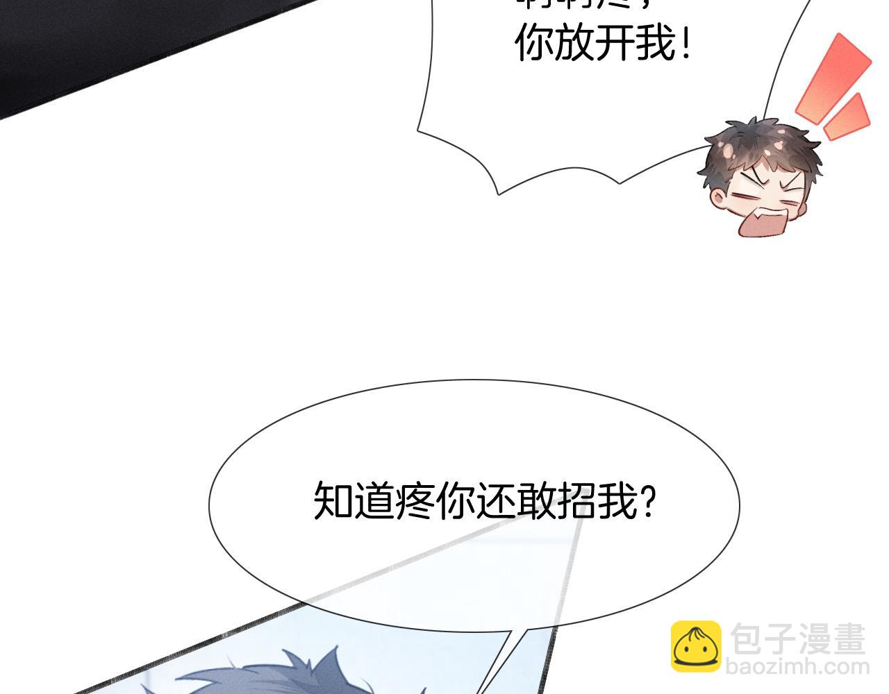 第5话 你别打我主意(1/2)-第5话