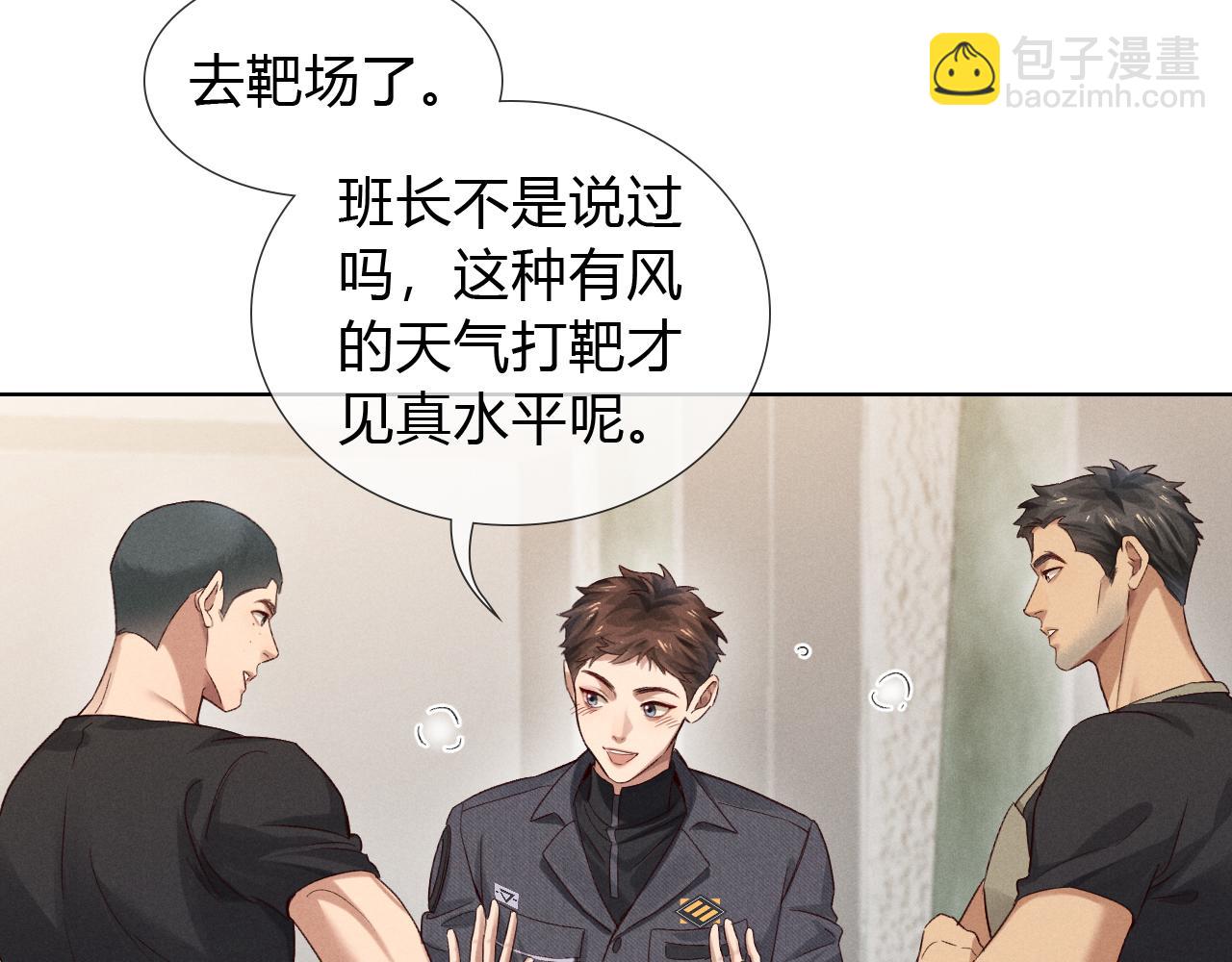 第44话 尊重班长的决定(1/3)-第51话