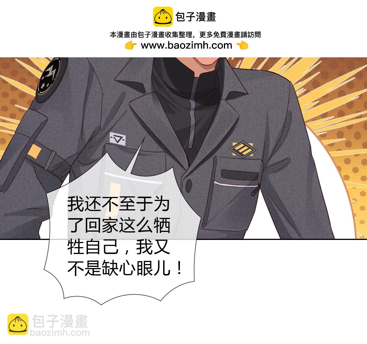 第44话 尊重班长的决定(1/3)-第51话
