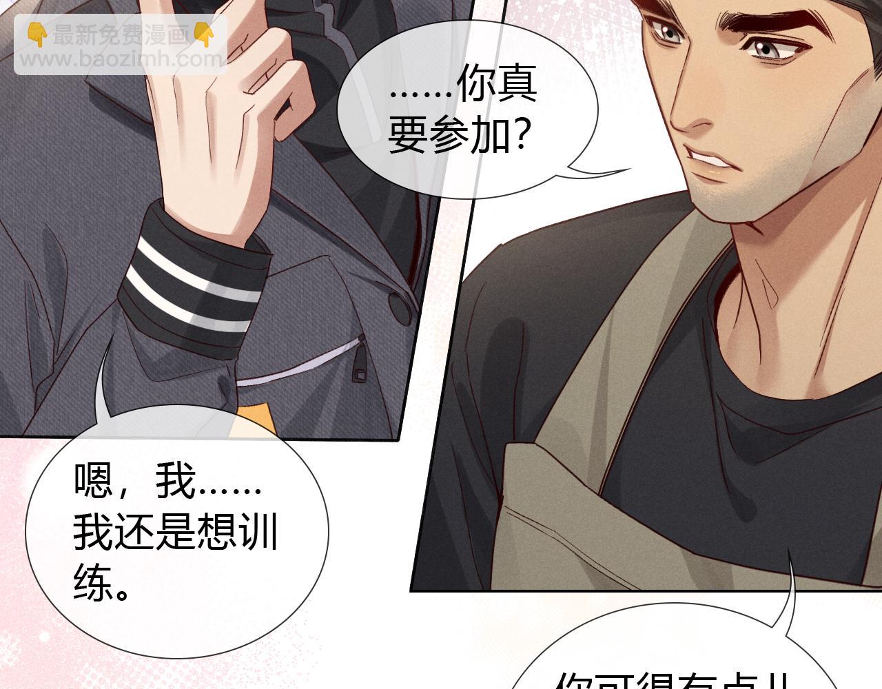 第44话 尊重班长的决定(1/3)-第51话