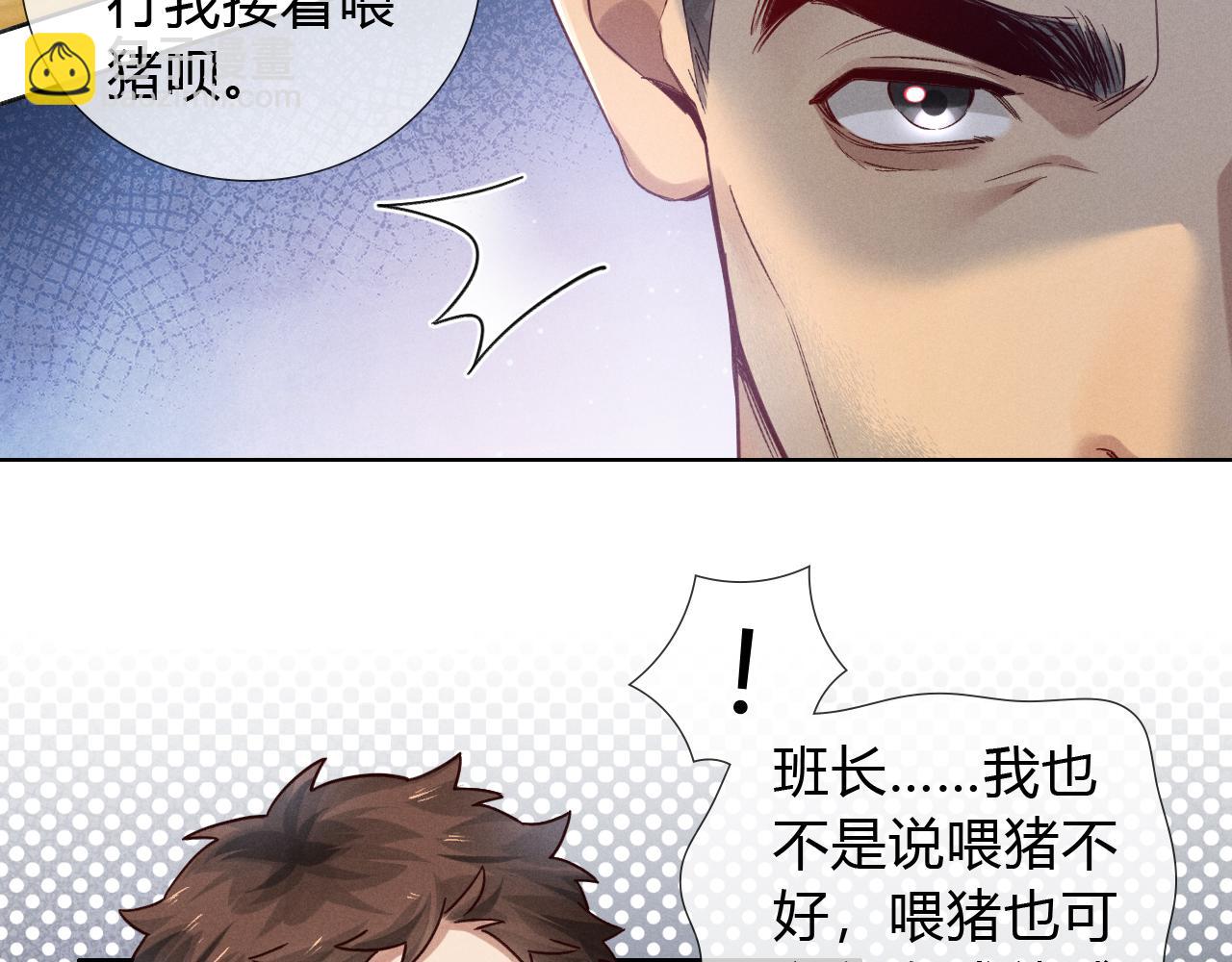 第44话 尊重班长的决定(1/3)-第51话