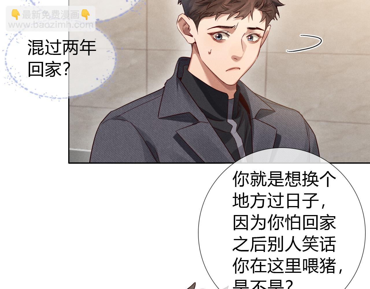 第44话 尊重班长的决定(1/3)-第51话