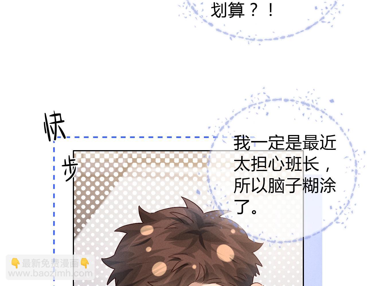 第44话 尊重班长的决定(1/3)-第51话
