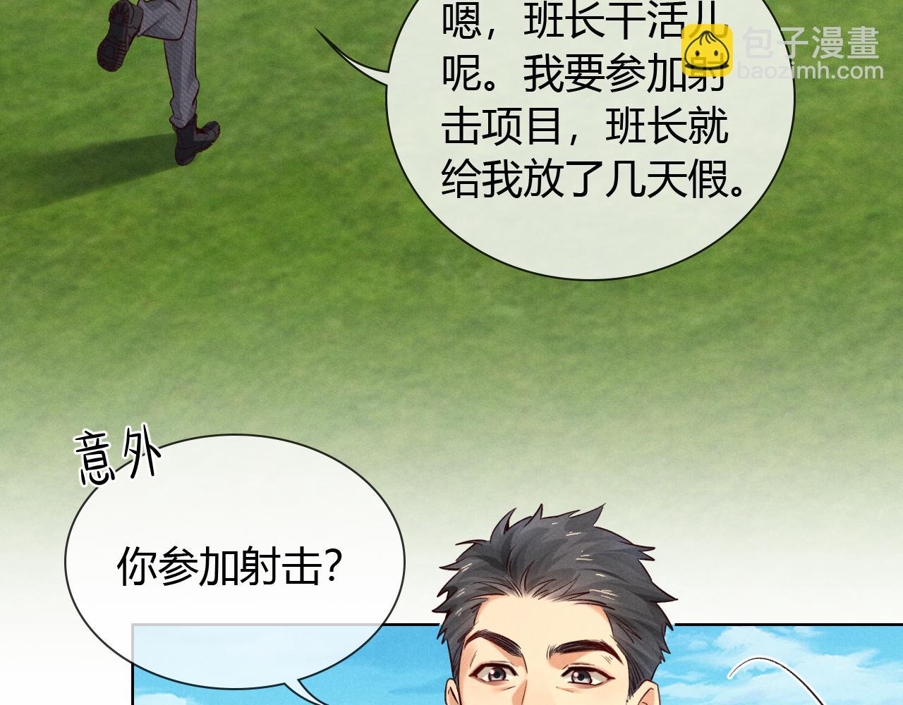 第45话 我能当狙击手吗(1/2)-第53话