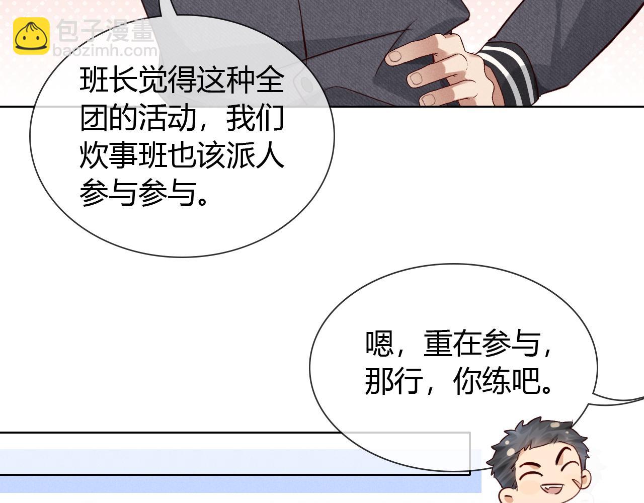 第45话 我能当狙击手吗(1/2)-第53话