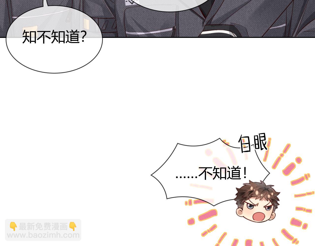 第47话 你让我很意外(1/3)-第55话