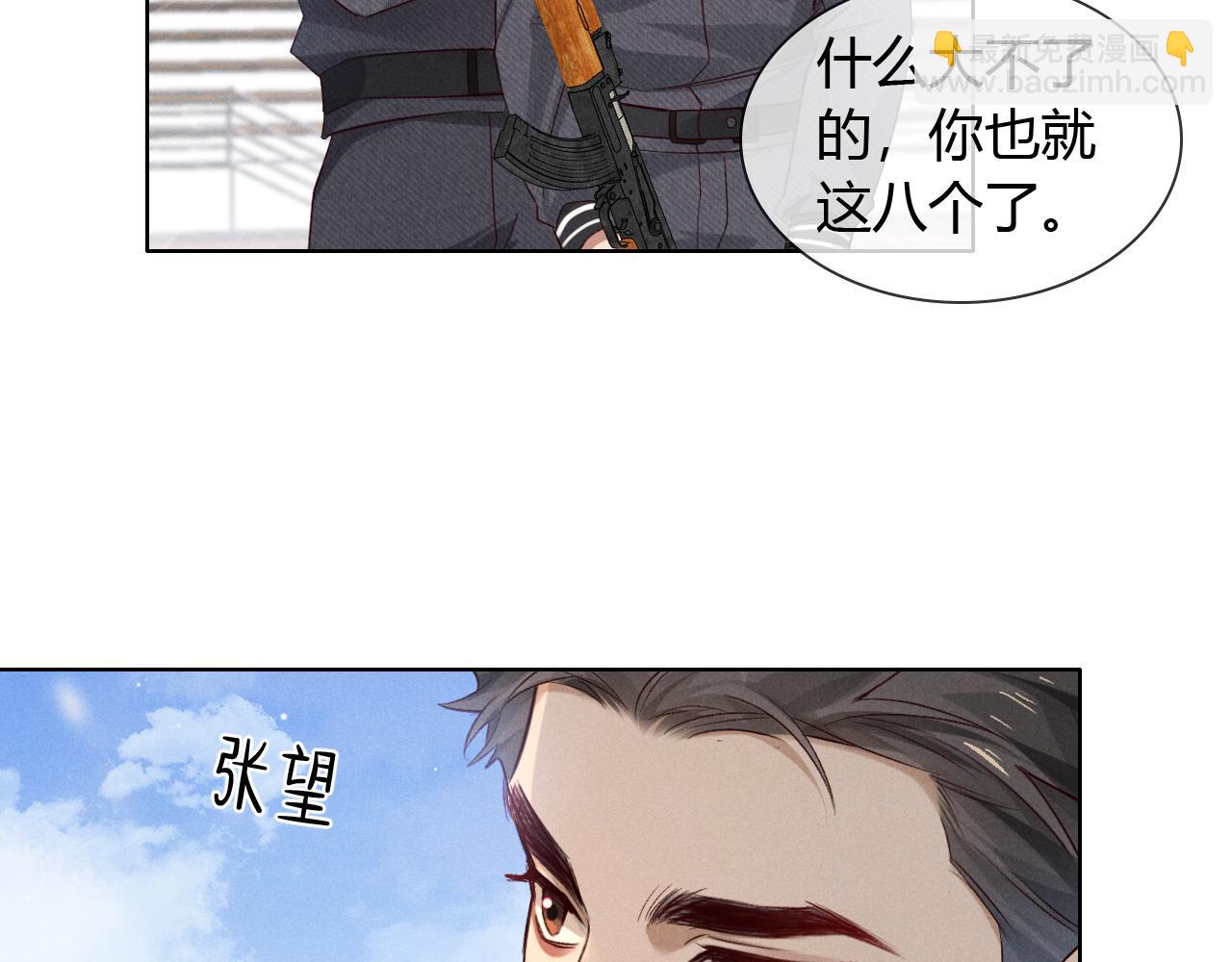 第47话 你让我很意外(1/3)-第55话