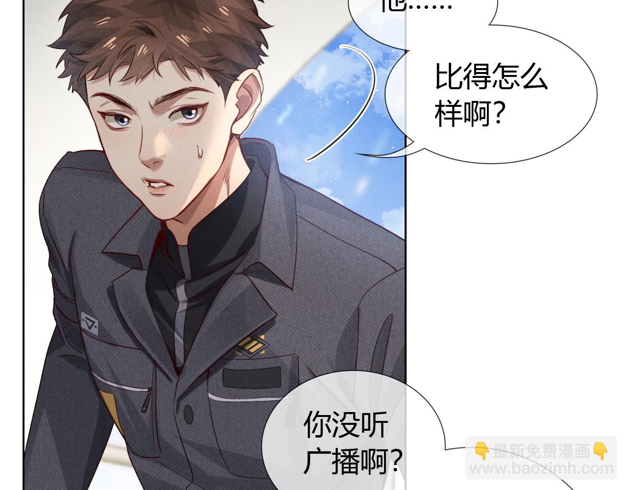 第47话 你让我很意外(1/3)-第55话