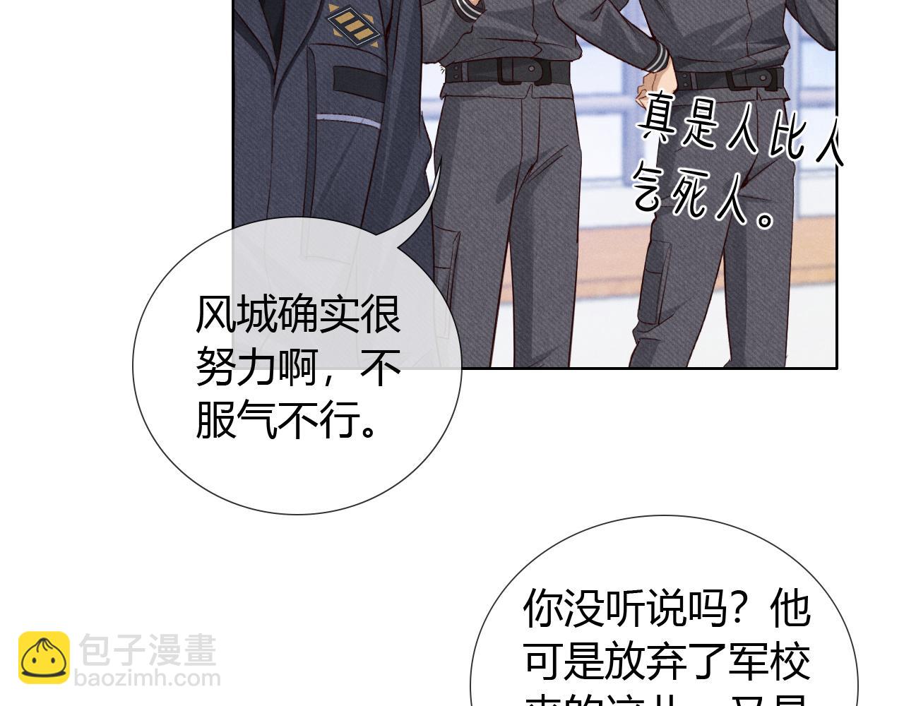 第47话 你让我很意外(1/3)-第55话