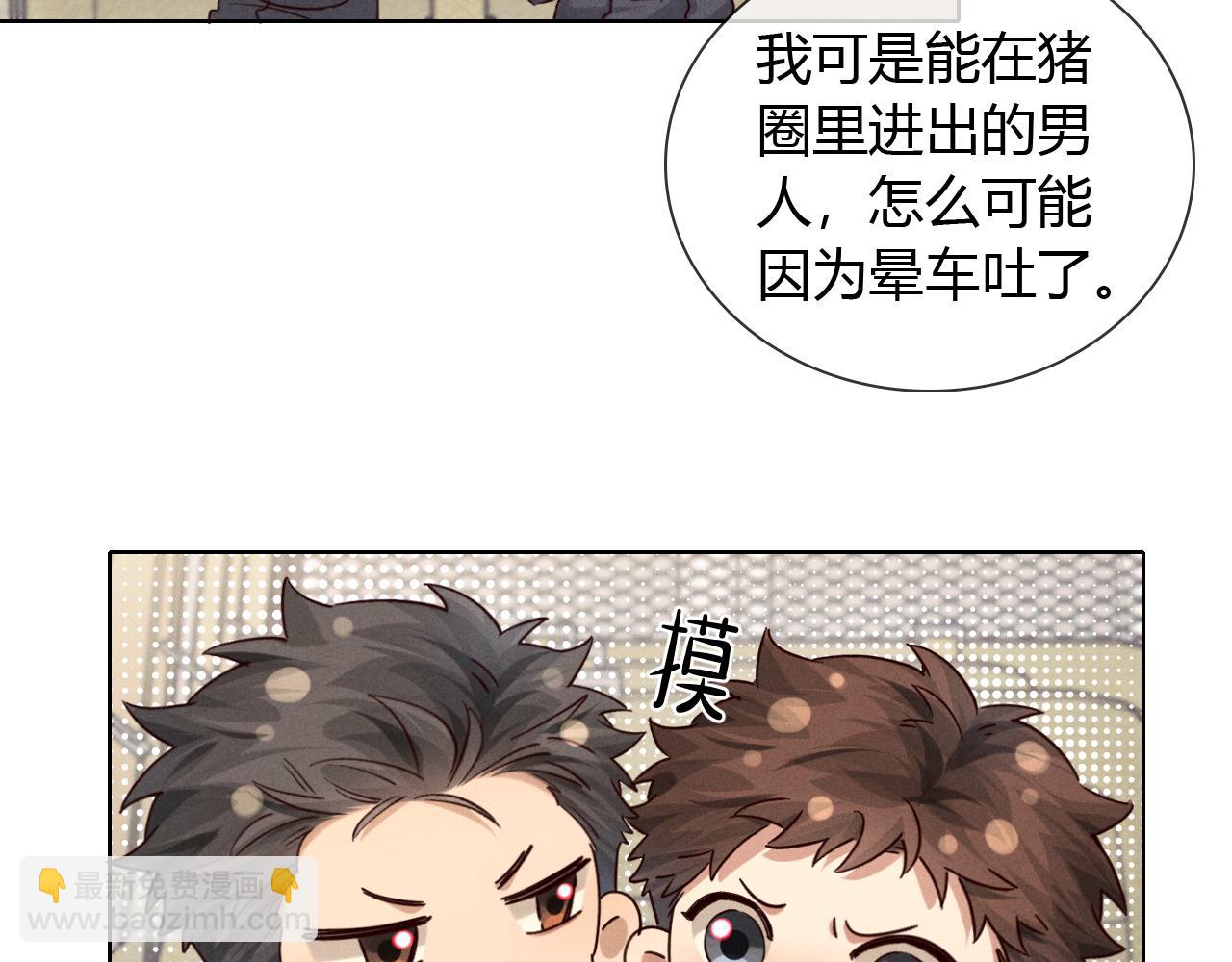 晕车贴-第57话