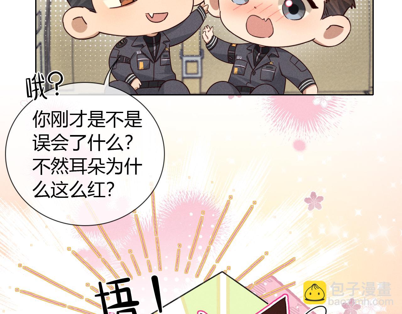 晕车贴-第57话