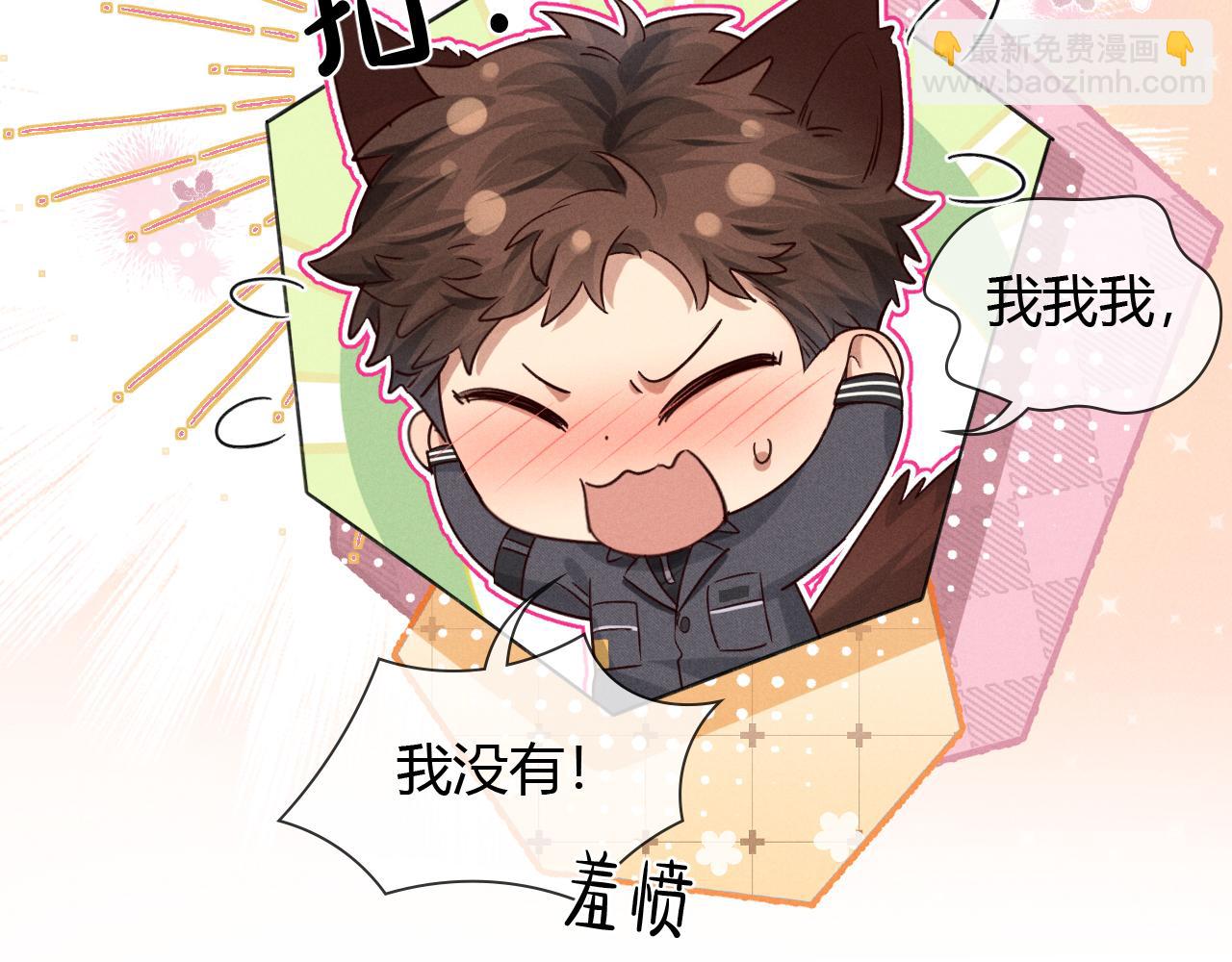 晕车贴-第57话