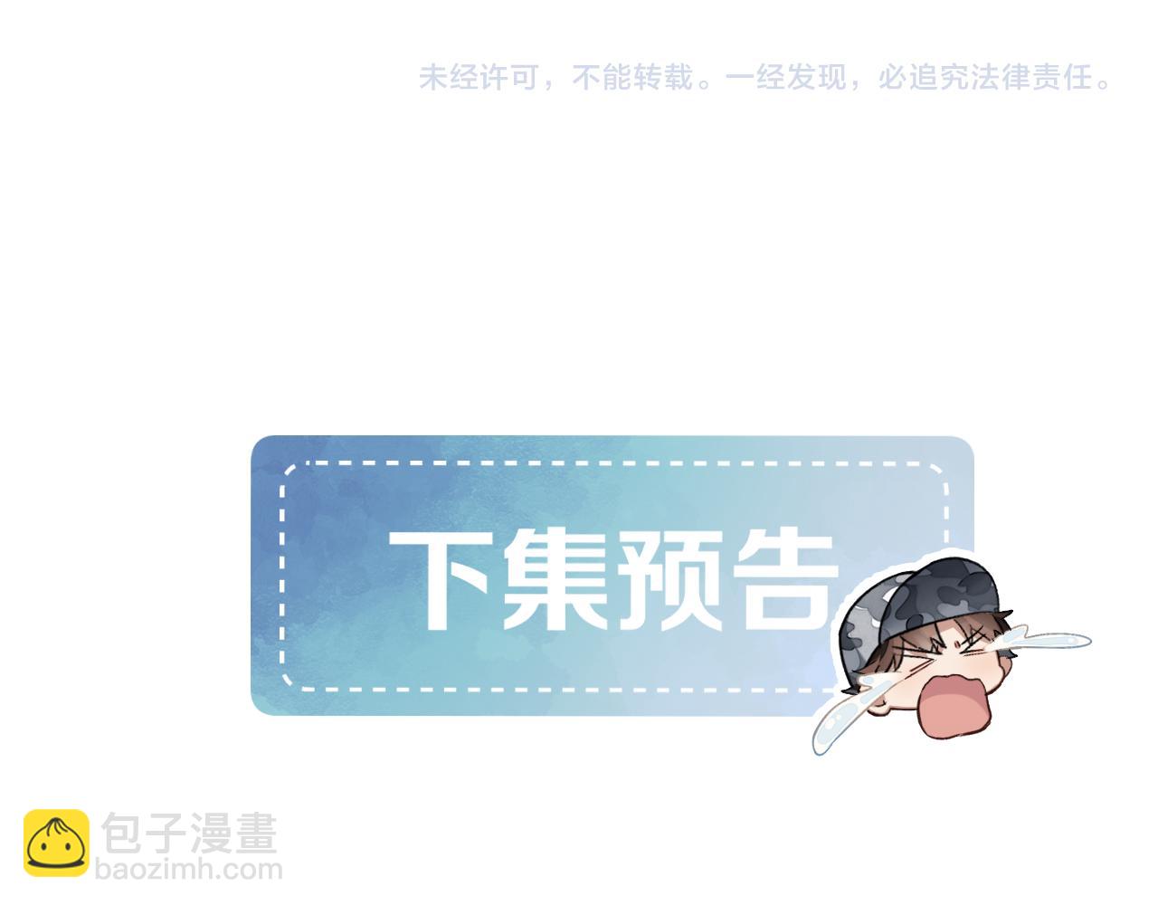 晕车贴-第57话