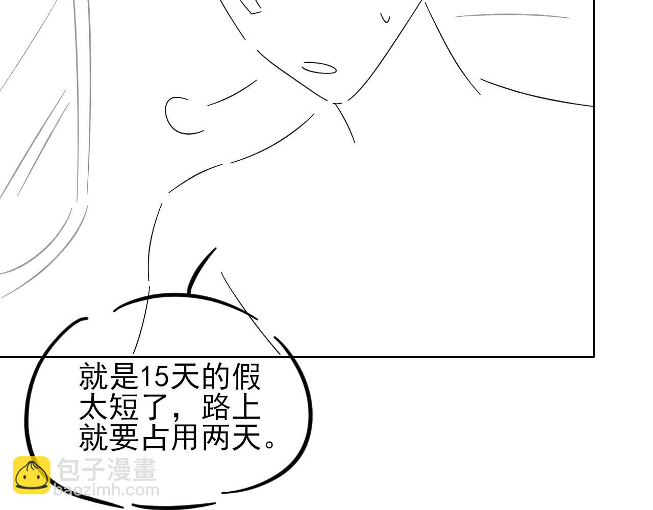 晕车贴-第57话