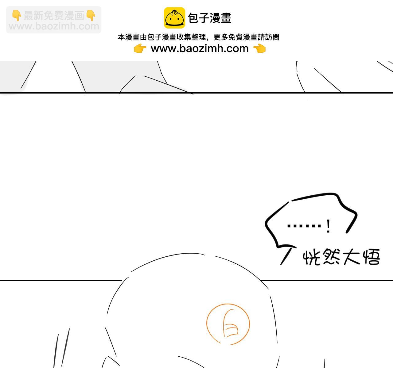 晕车贴-第57话