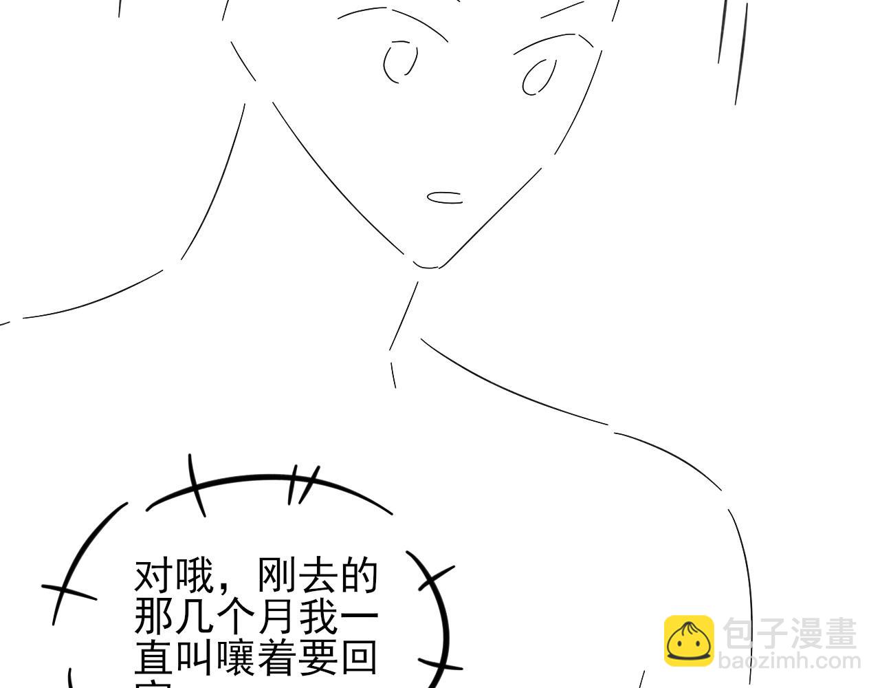 晕车贴-第57话