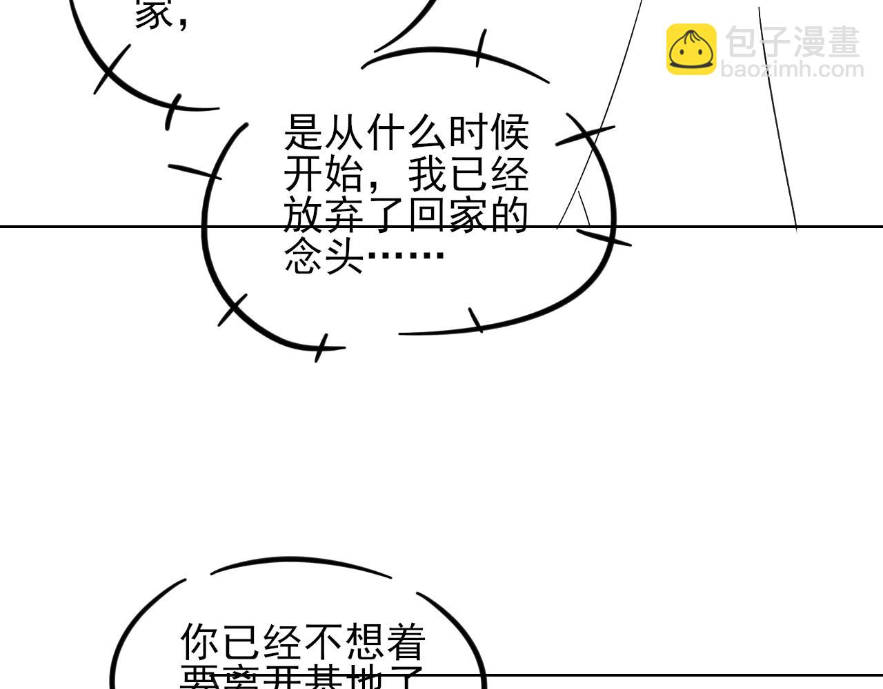 晕车贴-第57话