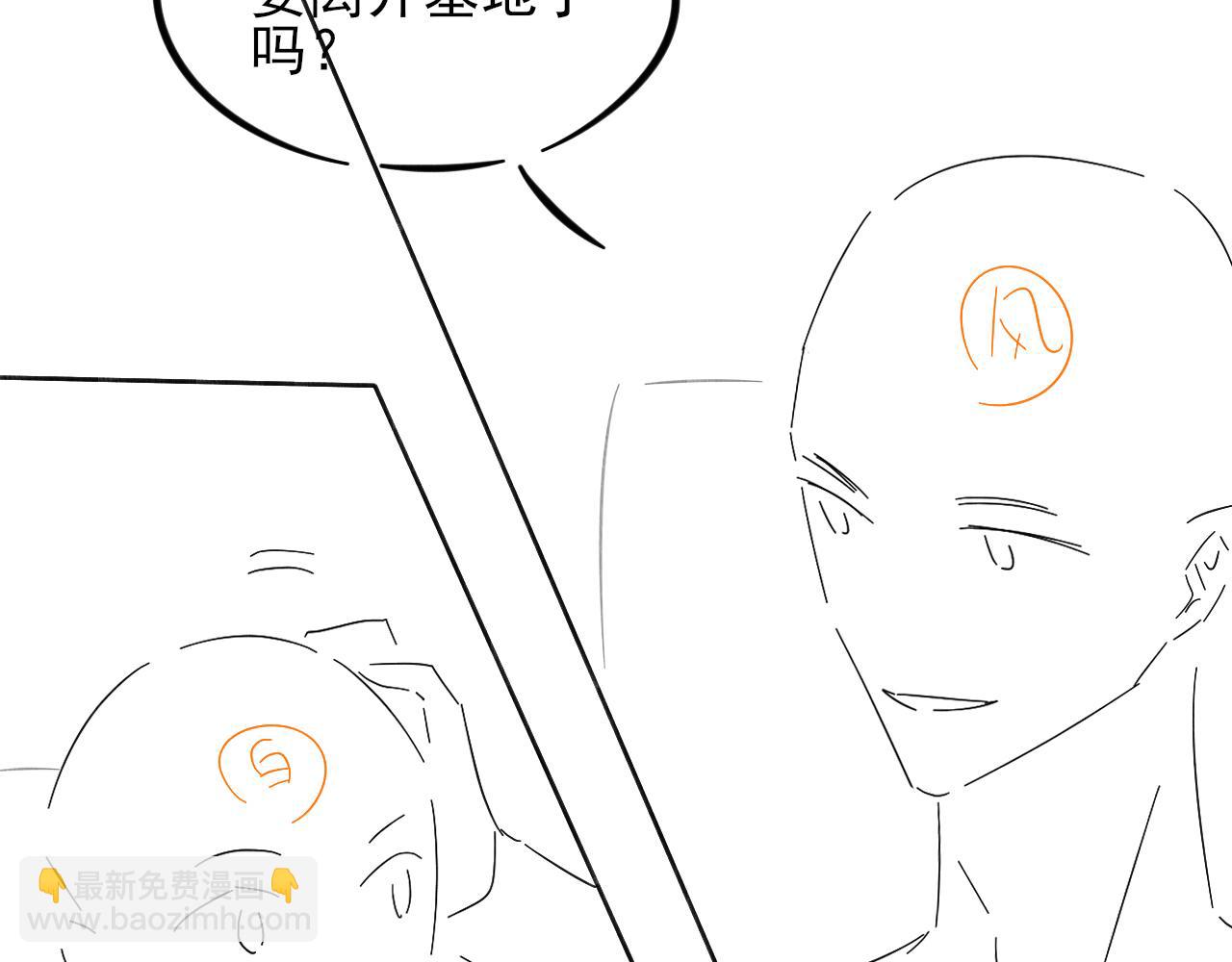 晕车贴-第57话