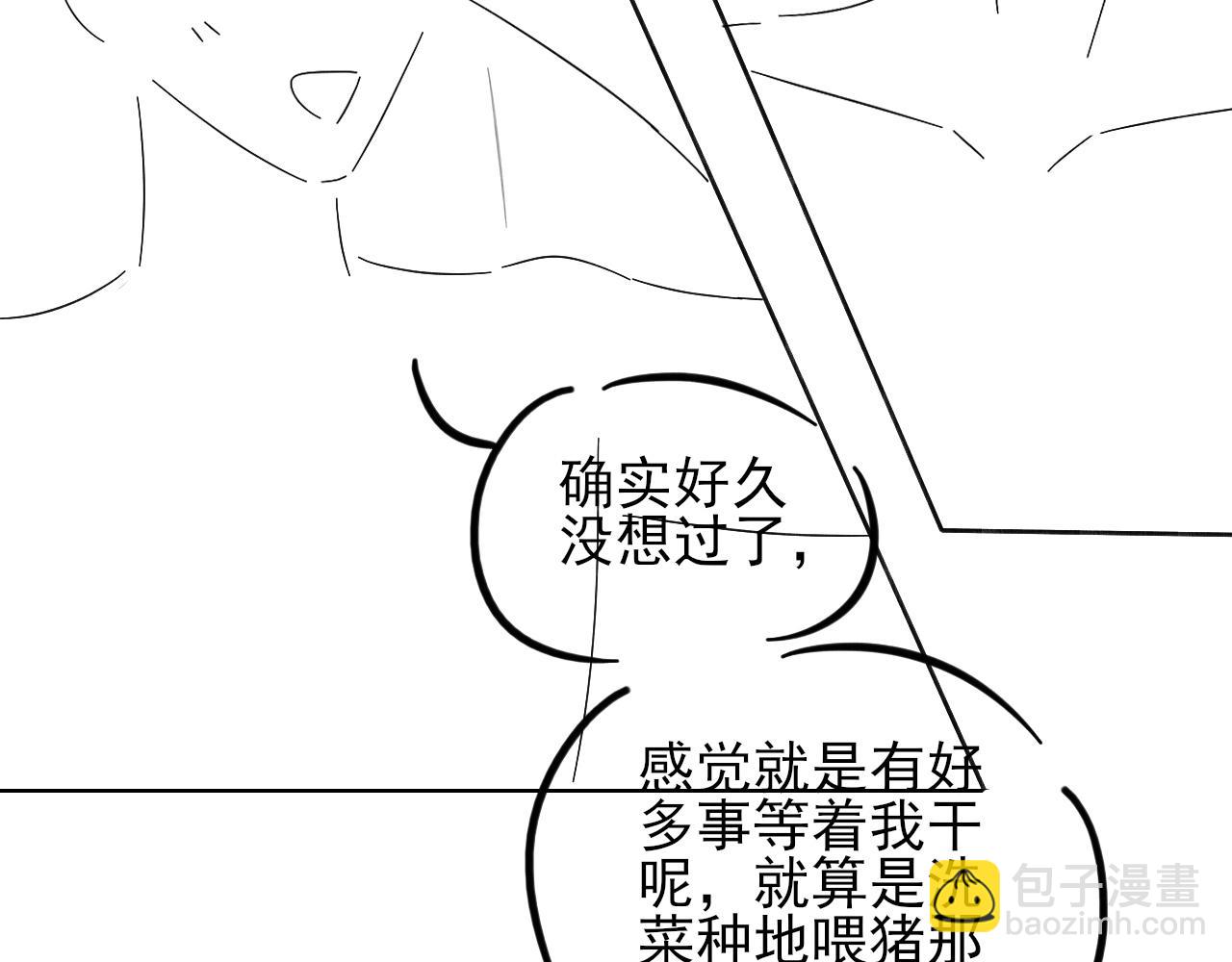 晕车贴-第57话