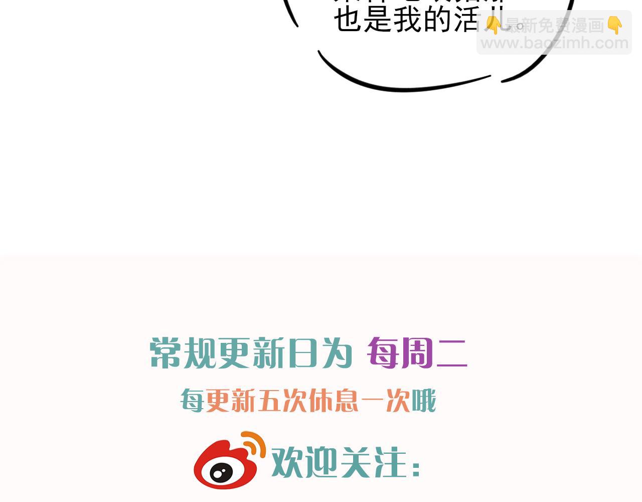 晕车贴-第57话
