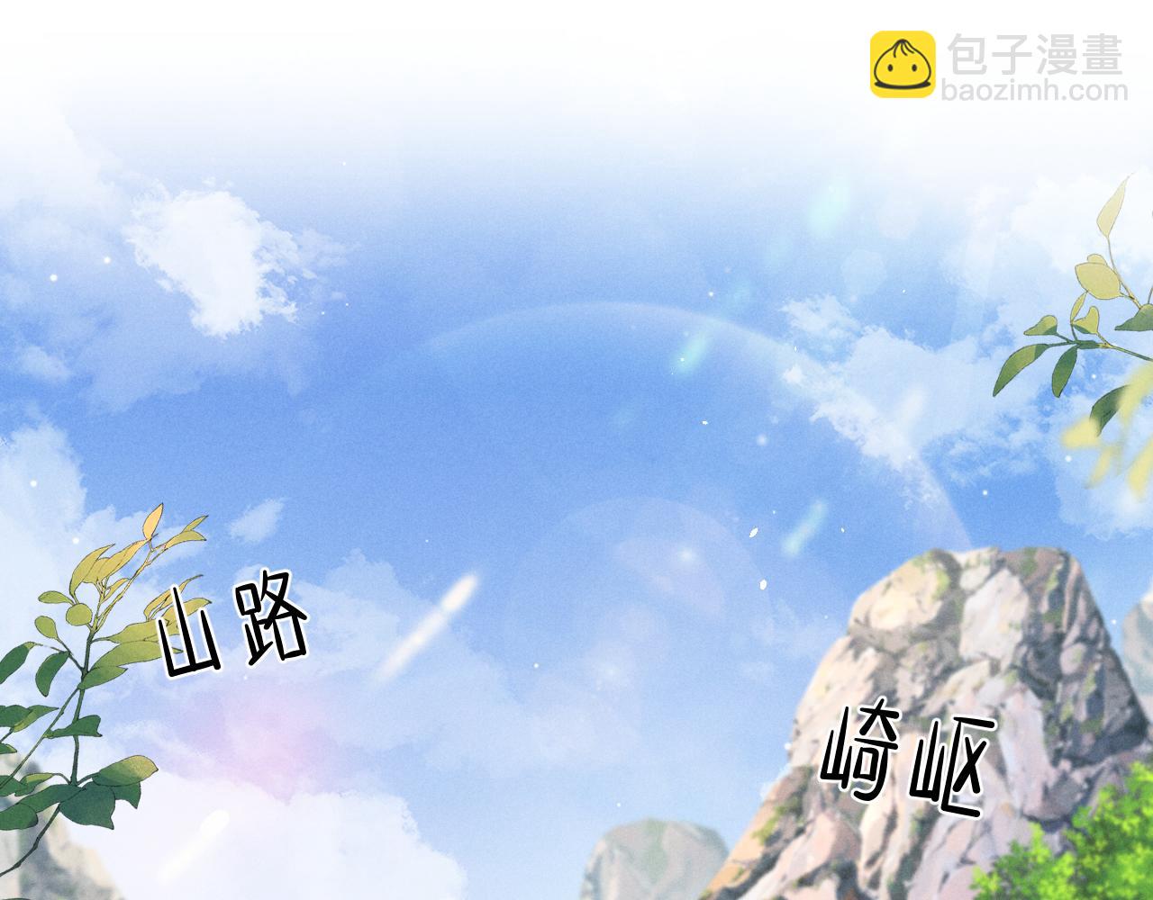 晕车贴-第57话