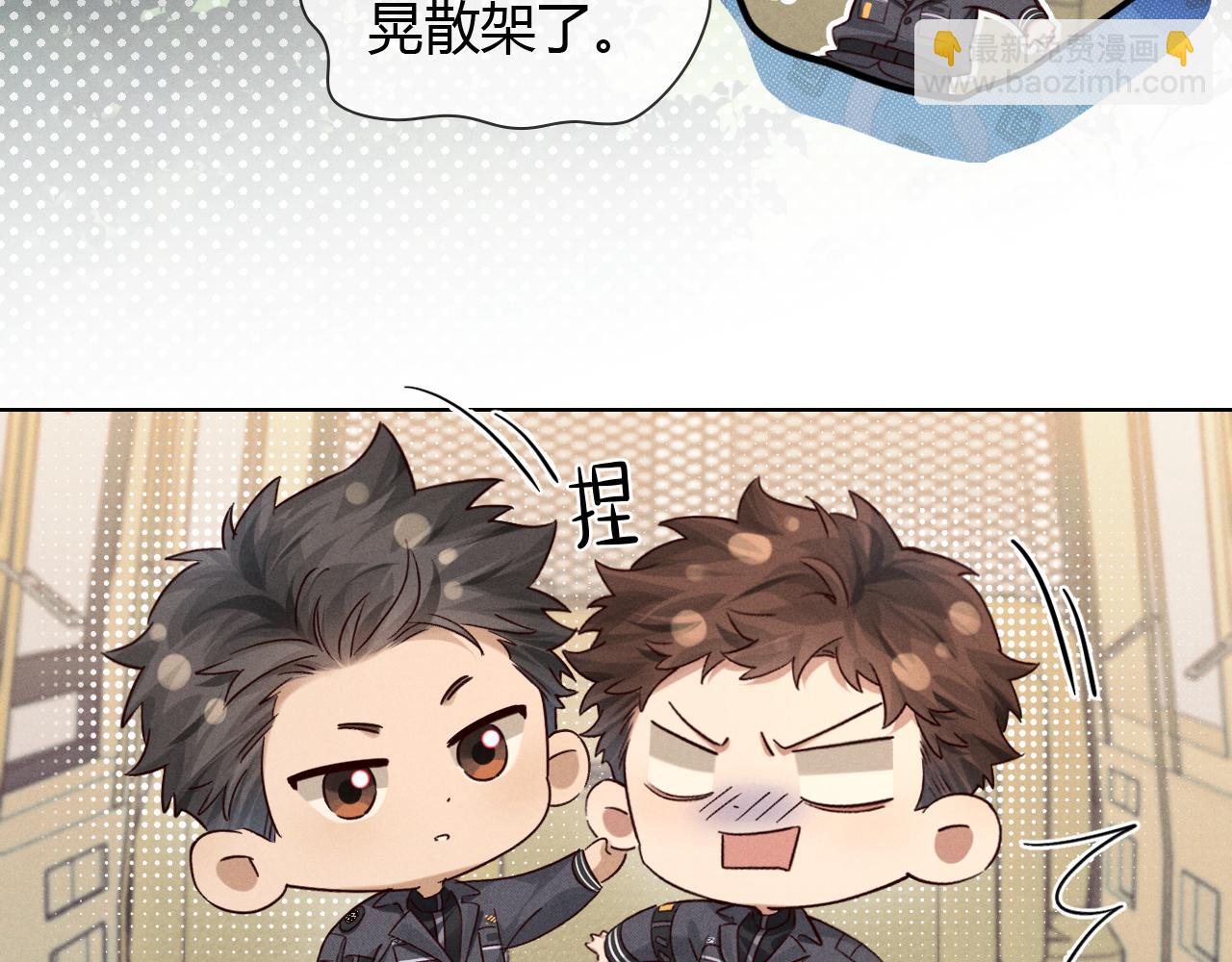 晕车贴-第57话