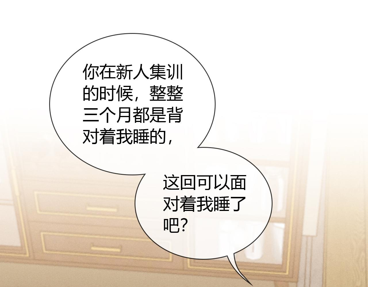 第50话 我哥怎么样了？(1/3)-第59话