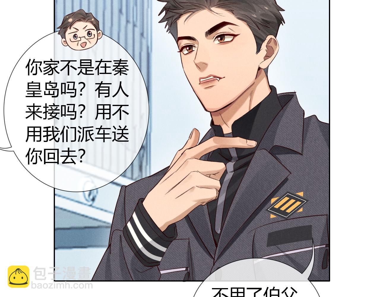 第50话 我哥怎么样了？(1/3)-第59话